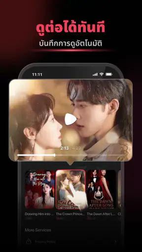 Reels Cash: ดูและรับรางวัล screenshot