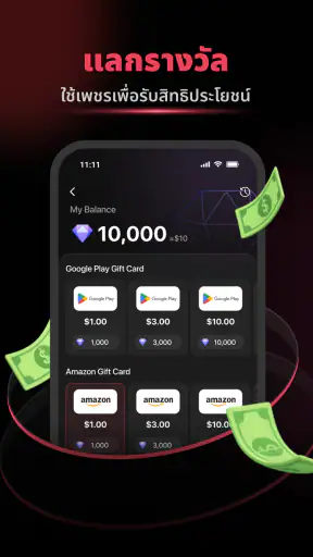 Reels Cash: ดูและรับรางวัล screenshot