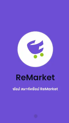 Remarket screenshot