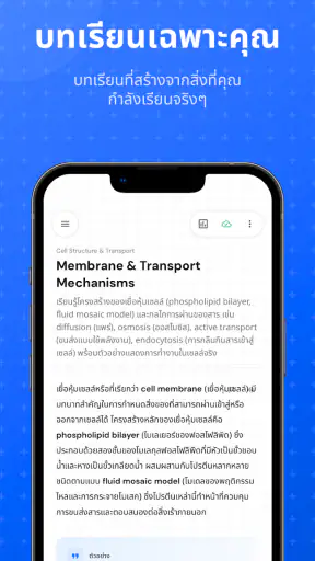 RevisionSuccess: แอปติว AI screenshot