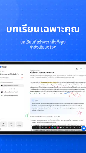 RevisionSuccess: แอปติว AI screenshot