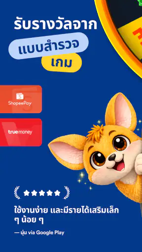 RewardRoo: เล่นและก้าวหน้า screenshot