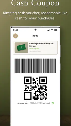 Rimping screenshot