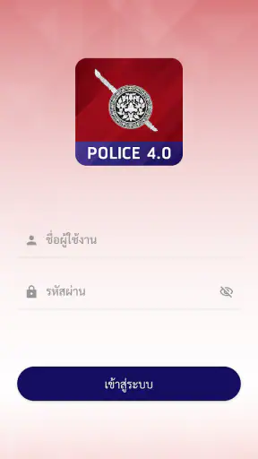 Royal Thai Police 4.0 screenshot