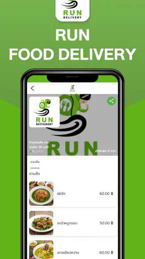 Run Delivery screenshot