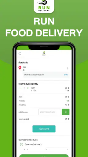 Run Delivery screenshot