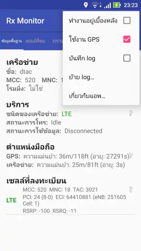 Rx Monitor screenshot