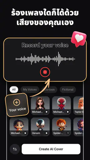 Rymo: สร้างเพลง AI screenshot