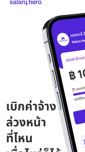 Salary Hero screenshot
