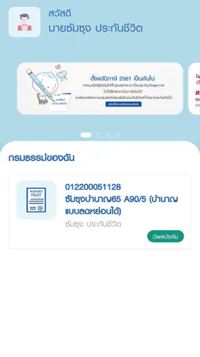 Samsung Life Touch screenshot