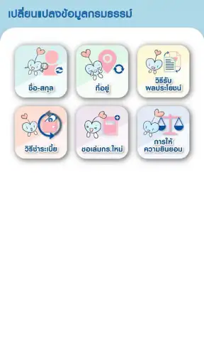 Samsung Life Touch screenshot