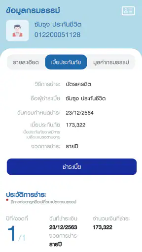 Samsung Life Touch screenshot