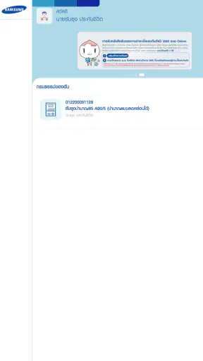 Samsung Life Touch screenshot
