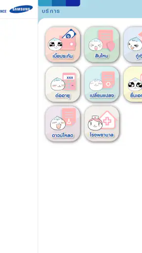 Samsung Life Touch screenshot