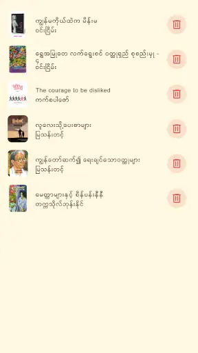 SarJaPoe: Myanmar Book Reader screenshot