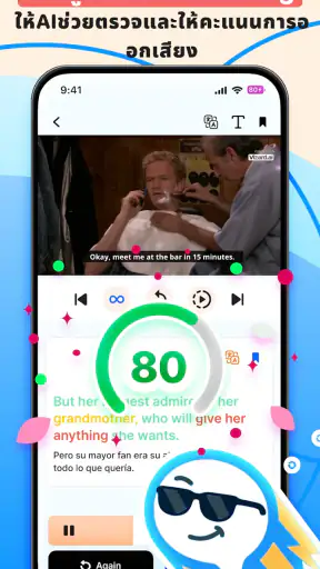 Saylo: ฝึกพูดภาษาอังกฤษ AI screenshot