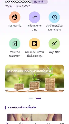 SCB MyProvidentfund screenshot