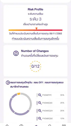 SCB MyProvidentfund screenshot