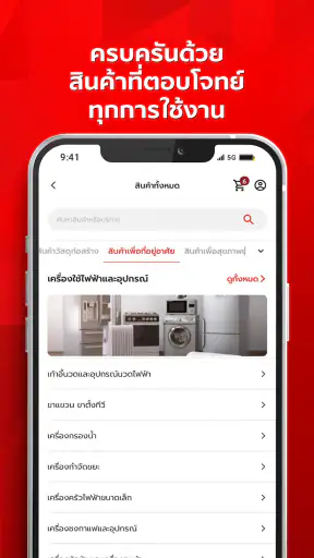 SCG Home screenshot