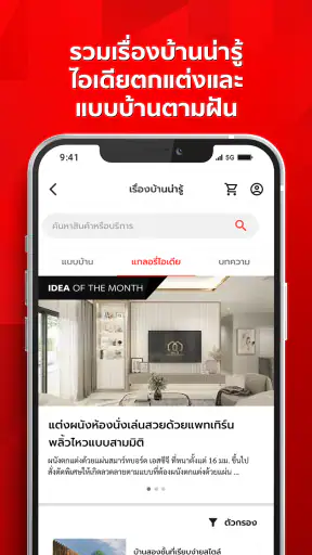 SCG Home screenshot