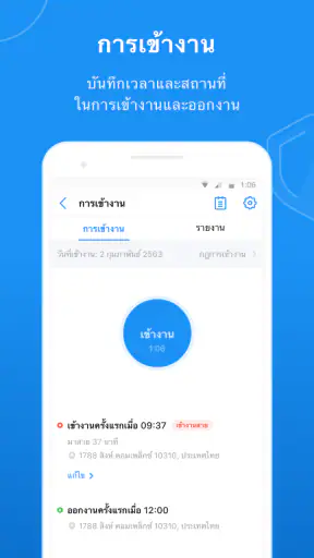 SeaTalk screenshot