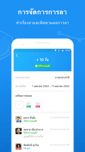 SeaTalk screenshot