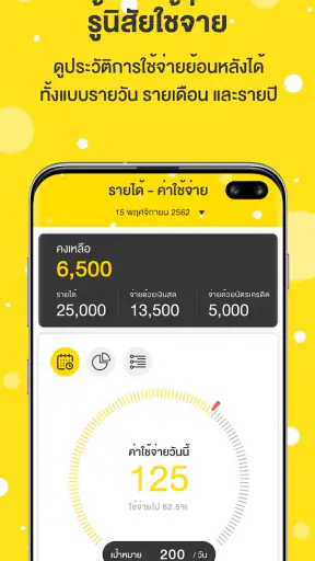 SET Happy Money screenshot