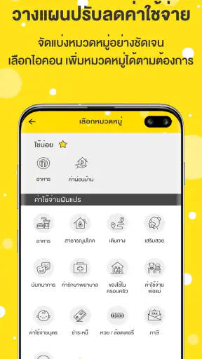 SET Happy Money screenshot