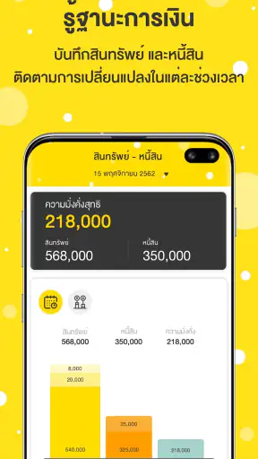 SET Happy Money screenshot