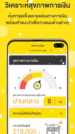 SET Happy Money screenshot