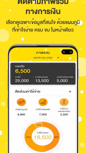 SET Happy Money screenshot