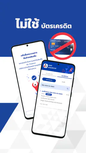 SG Finance Plus screenshot