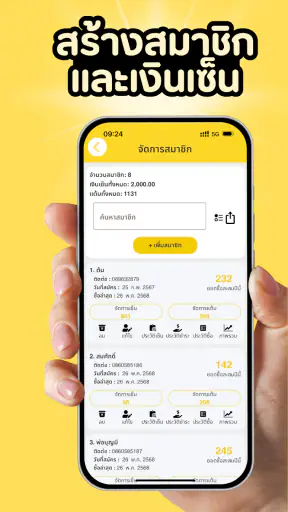 ShopChamp Merchant screenshot