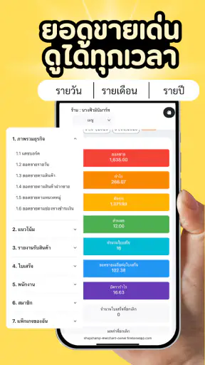 ShopChamp Merchant screenshot