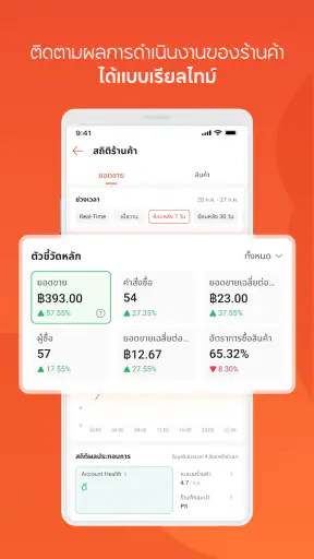 Shopee Seller Center screenshot