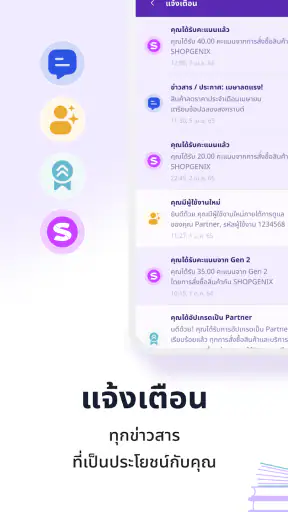 SHOPGENIX screenshot