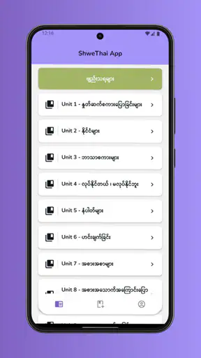 Shwe Thai screenshot