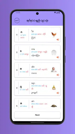 Shwe Thai screenshot