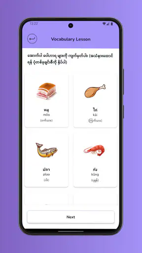 Shwe Thai screenshot