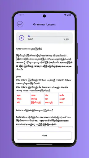 Shwe Thai screenshot