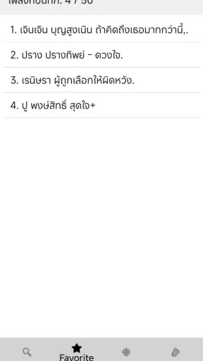 Siam Chord คอร์ดกีต้าร์ screenshot
