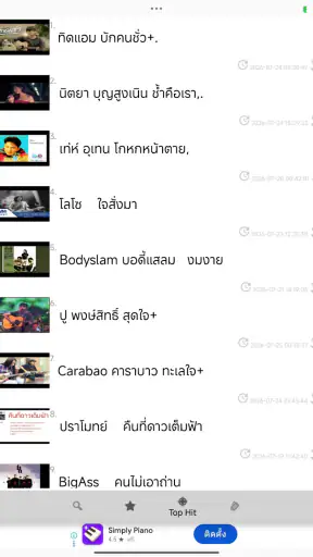 Siam Chord คอร์ดกีต้าร์ screenshot