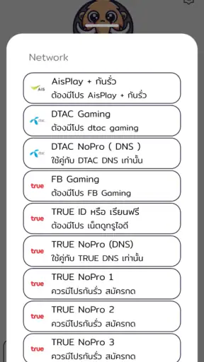 Siam VPN screenshot