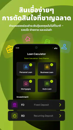 Simple Loan: Finance Calc screenshot
