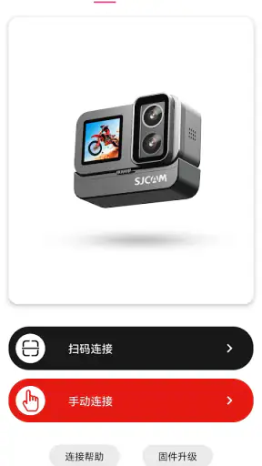 SJCAM Zone screenshot