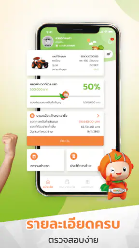 SKL-Mobile screenshot
