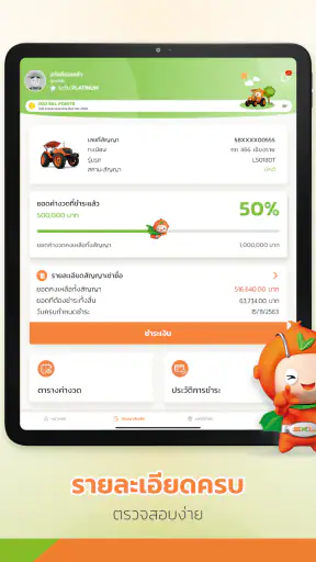 SKL-Mobile screenshot