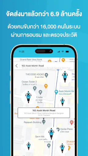 SKOOTAR ขนส่งด่วนออนไลน์มือโปร screenshot