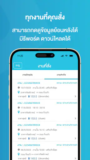 SKOOTAR ขนส่งด่วนออนไลน์มือโปร screenshot