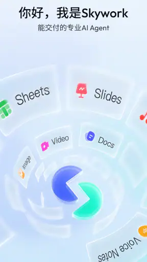 Skywork screenshot